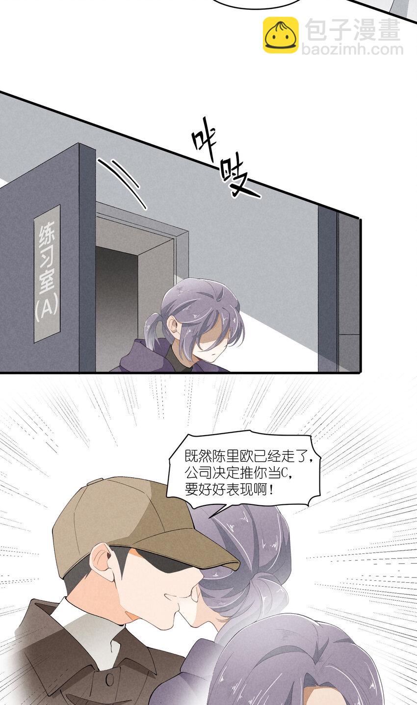 42 第42话-我不是工具人-第43话