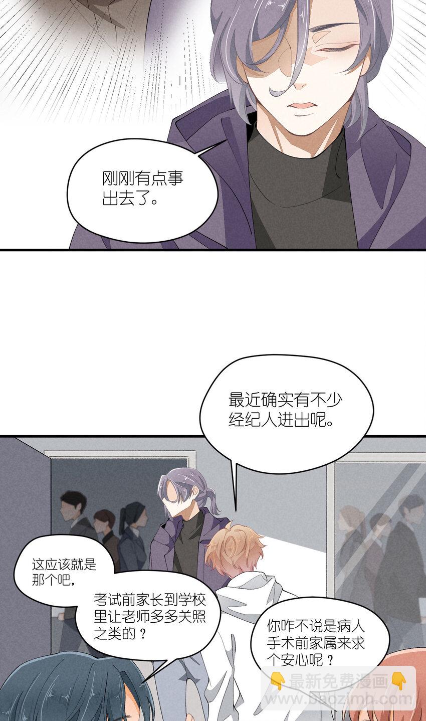 42 第42话-我不是工具人-第43话