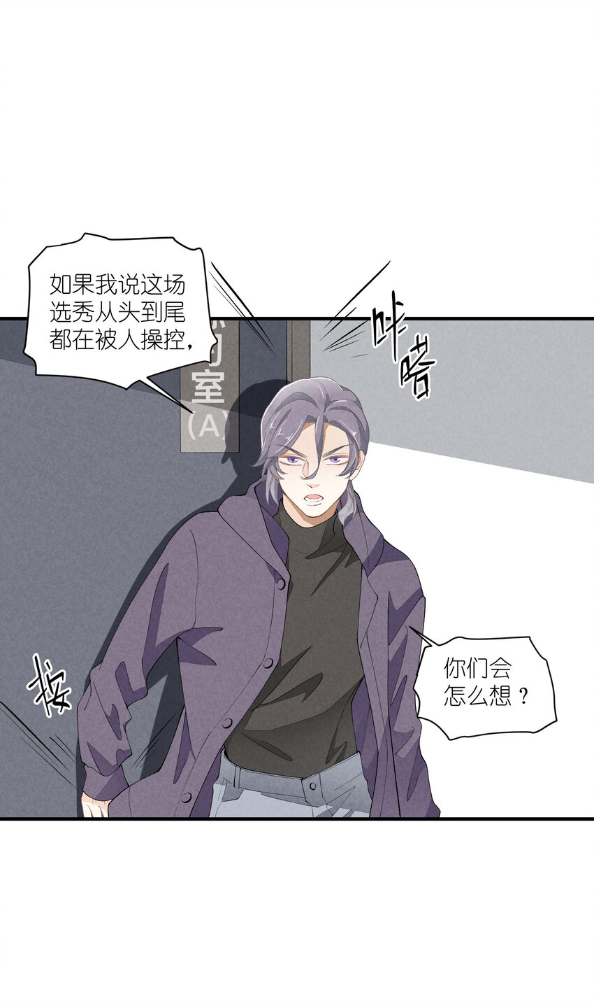 42 第42话-我不是工具人-第43话