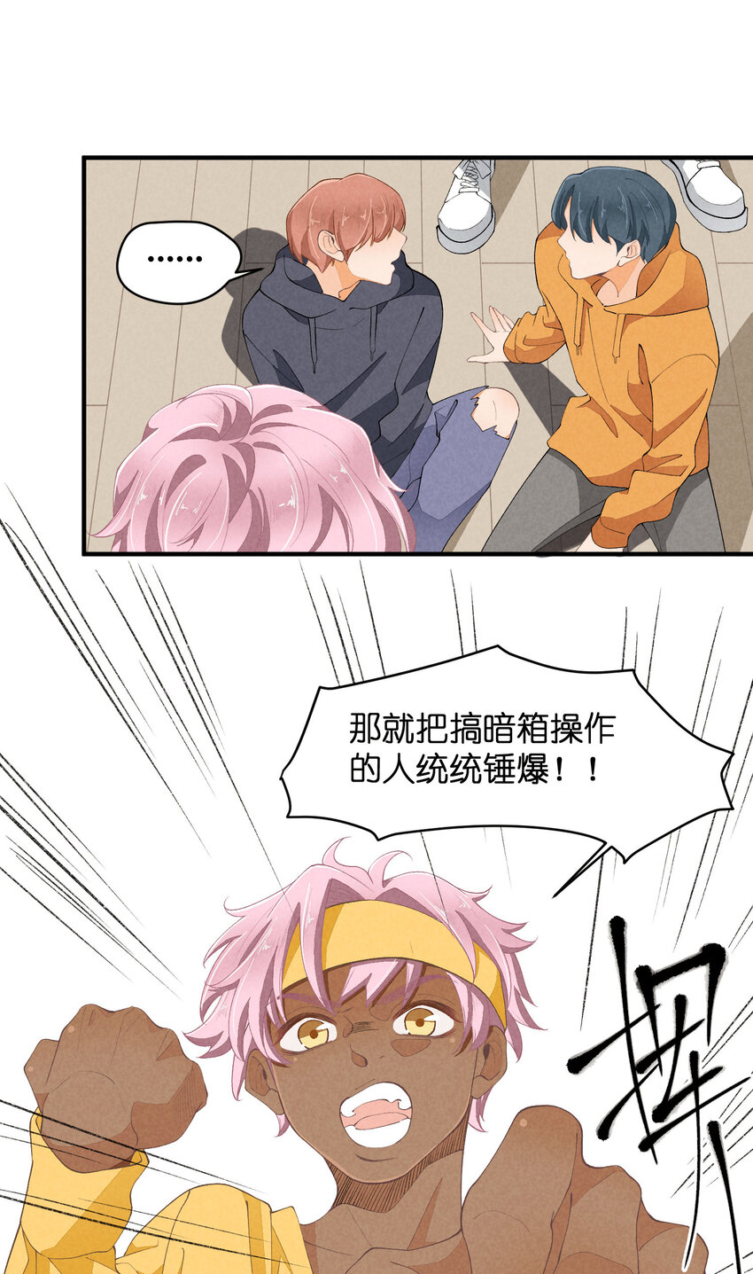 42 第42话-我不是工具人-第43话