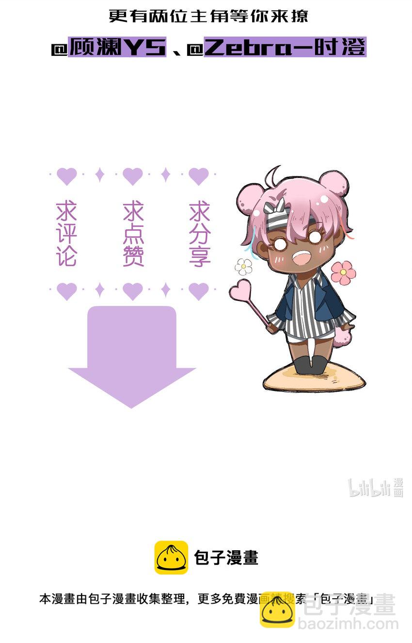 42 第42话-我不是工具人-第43话