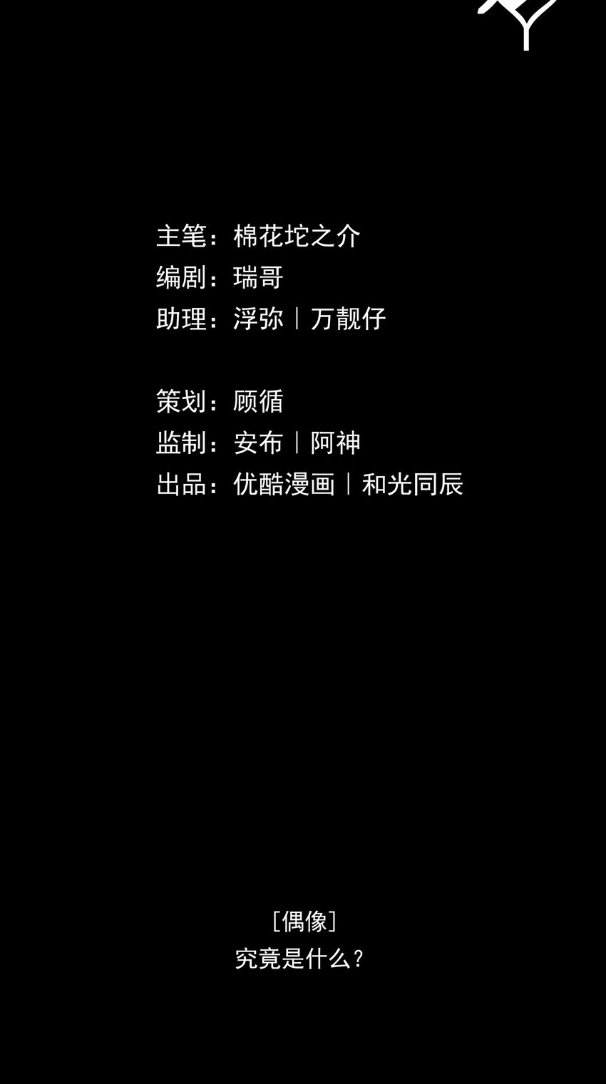 42 第42话-我不是工具人-第43话