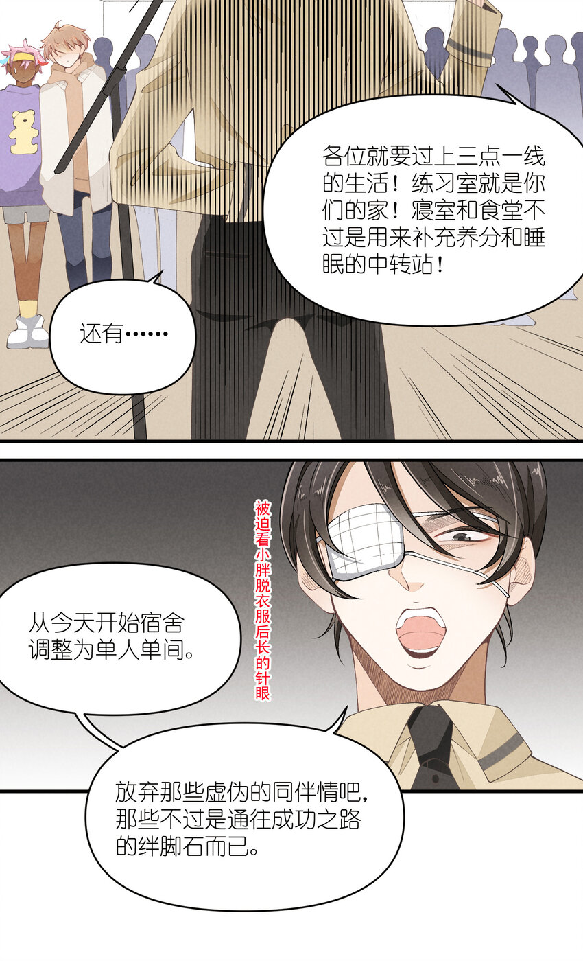 團內禁止戀愛 - 52 第52話-二號倉庫 - 4
