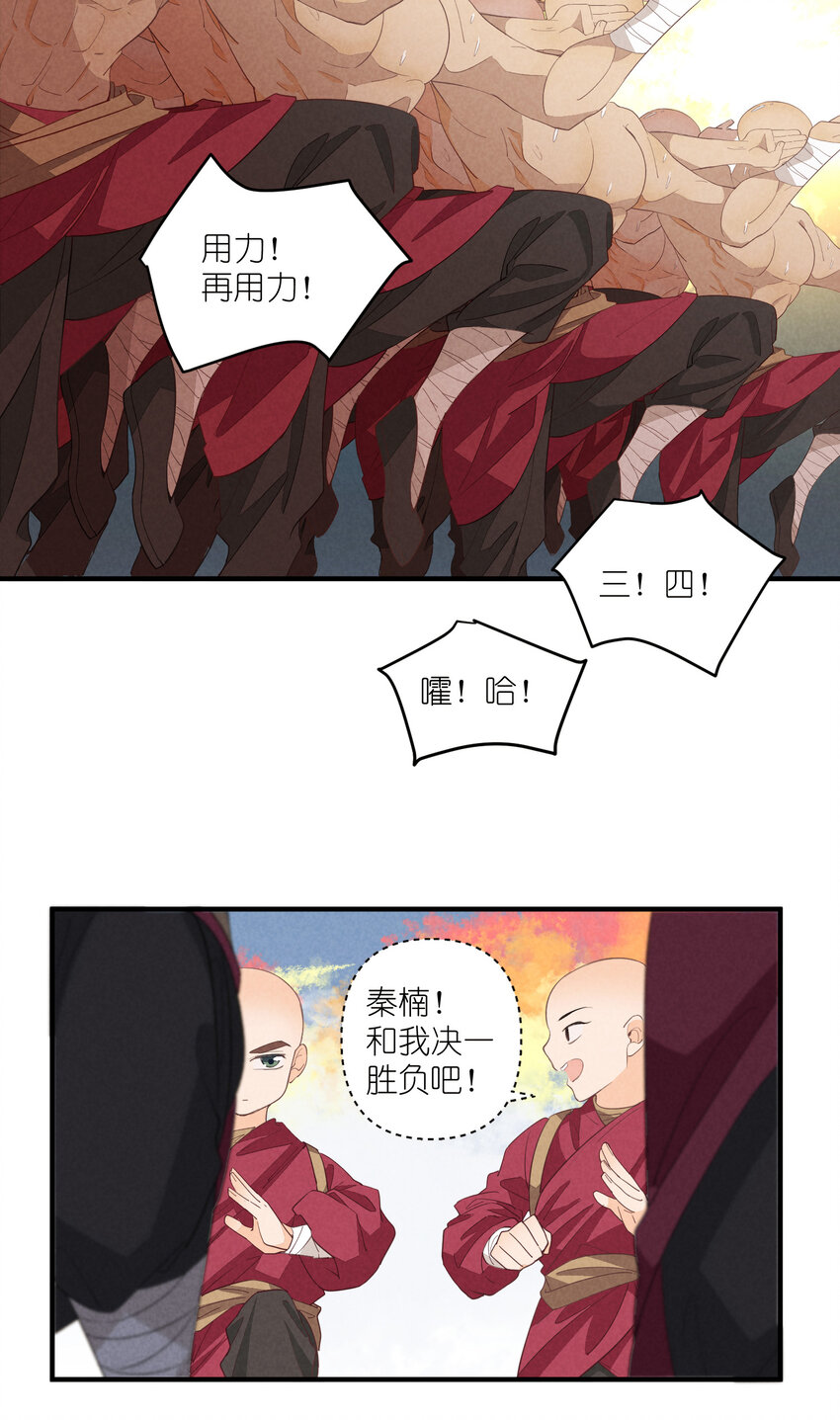 64 第64话-两个小和尚-第65话
