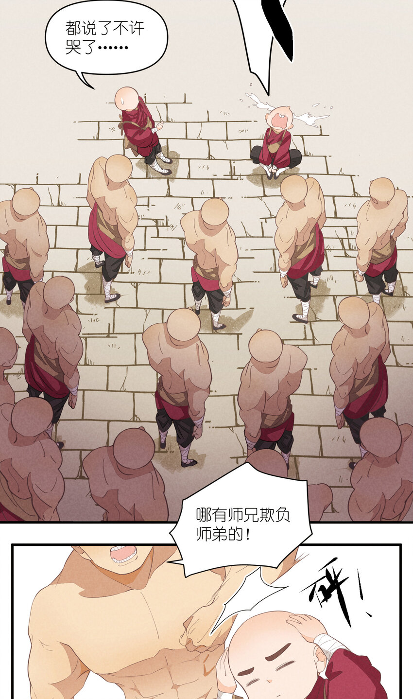 64 第64话-两个小和尚-第65话