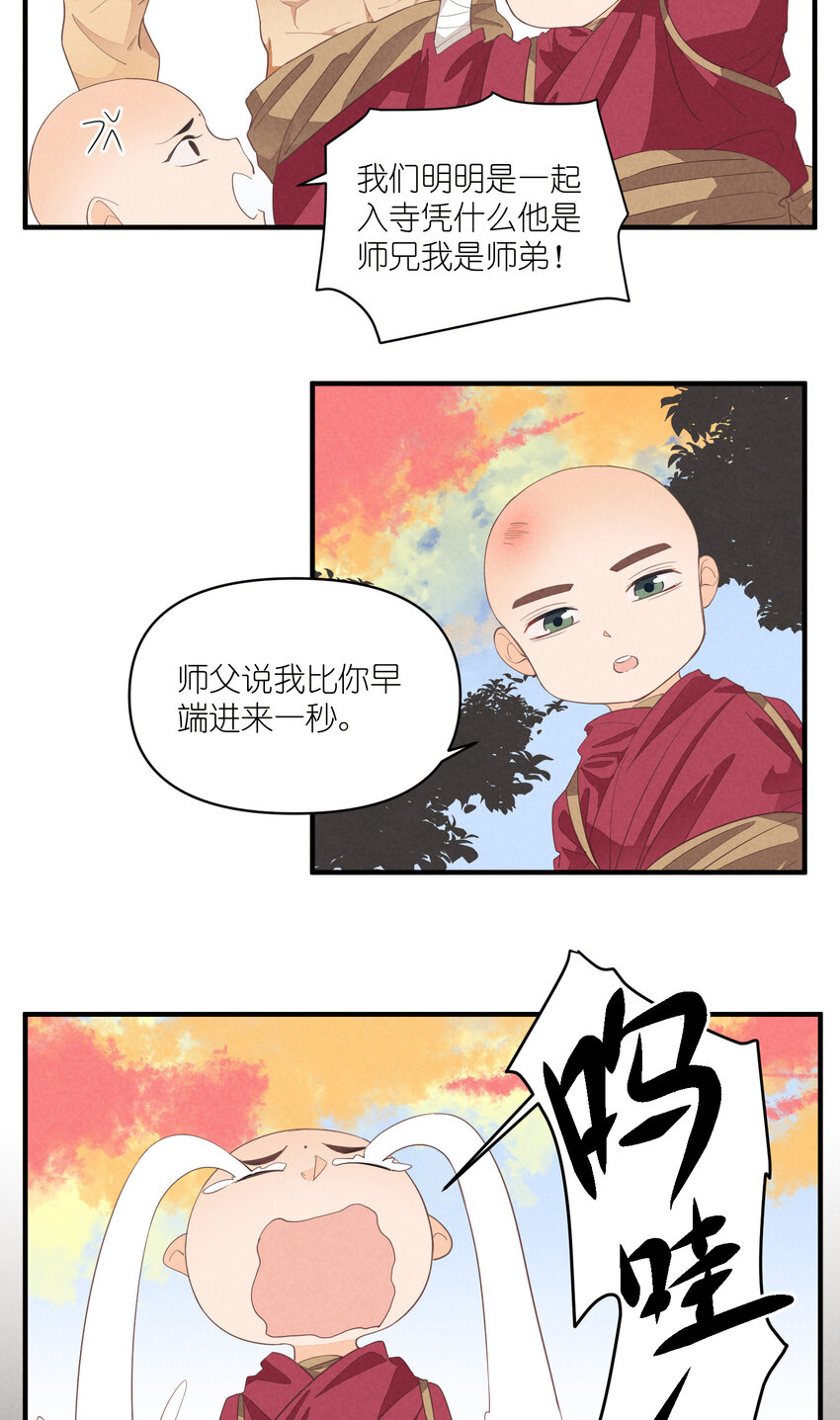 64 第64话-两个小和尚-第65话