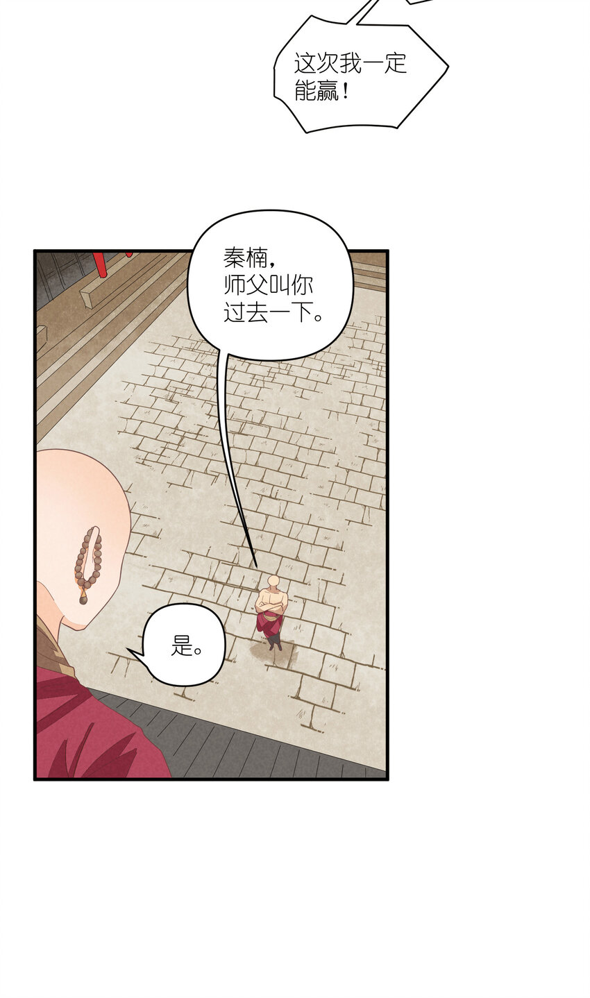 64 第64话-两个小和尚-第65话