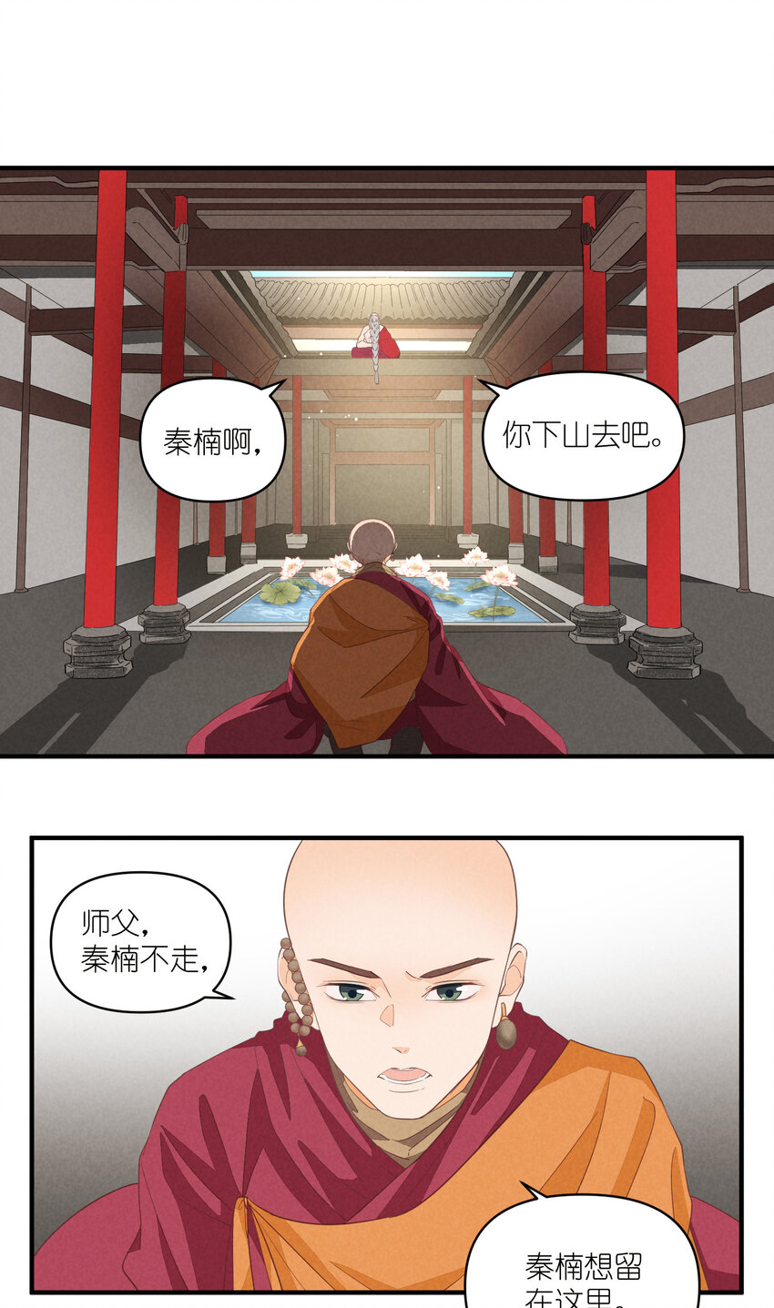 64 第64话-两个小和尚-第65话
