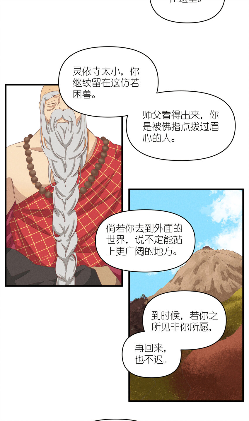 64 第64话-两个小和尚-第65话