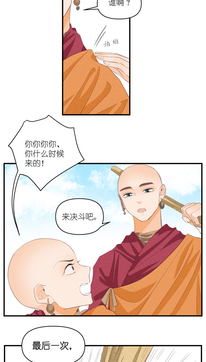 64 第64话-两个小和尚-第65话