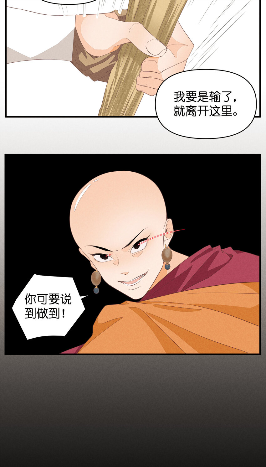 64 第64话-两个小和尚-第65话