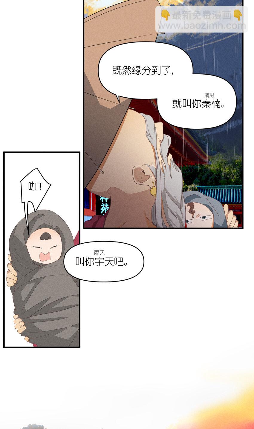 64 第64话-两个小和尚-第65话