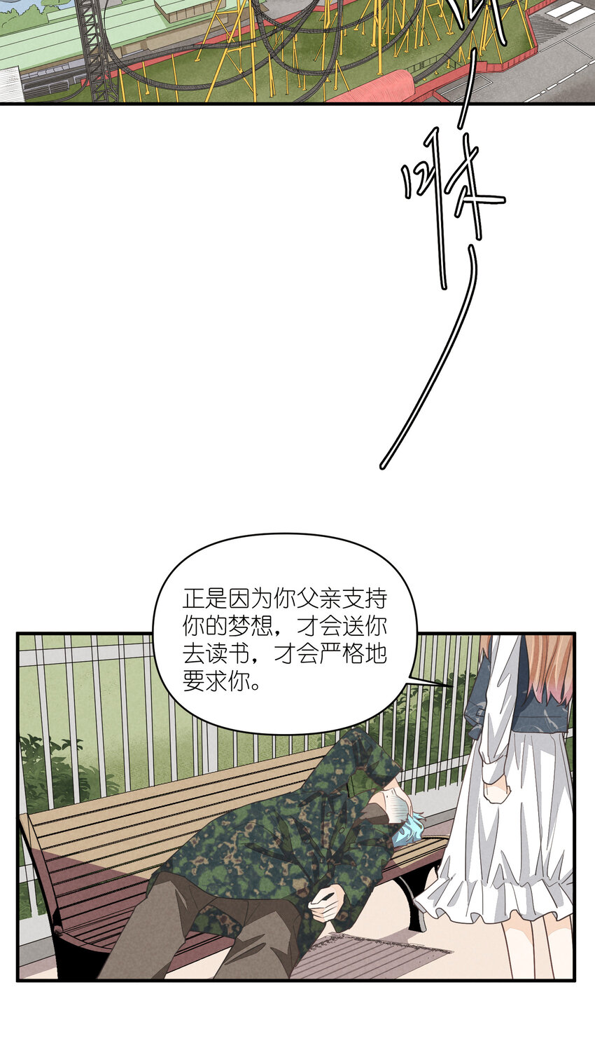 團內禁止戀愛 - 68 第68話-危機重現 - 2