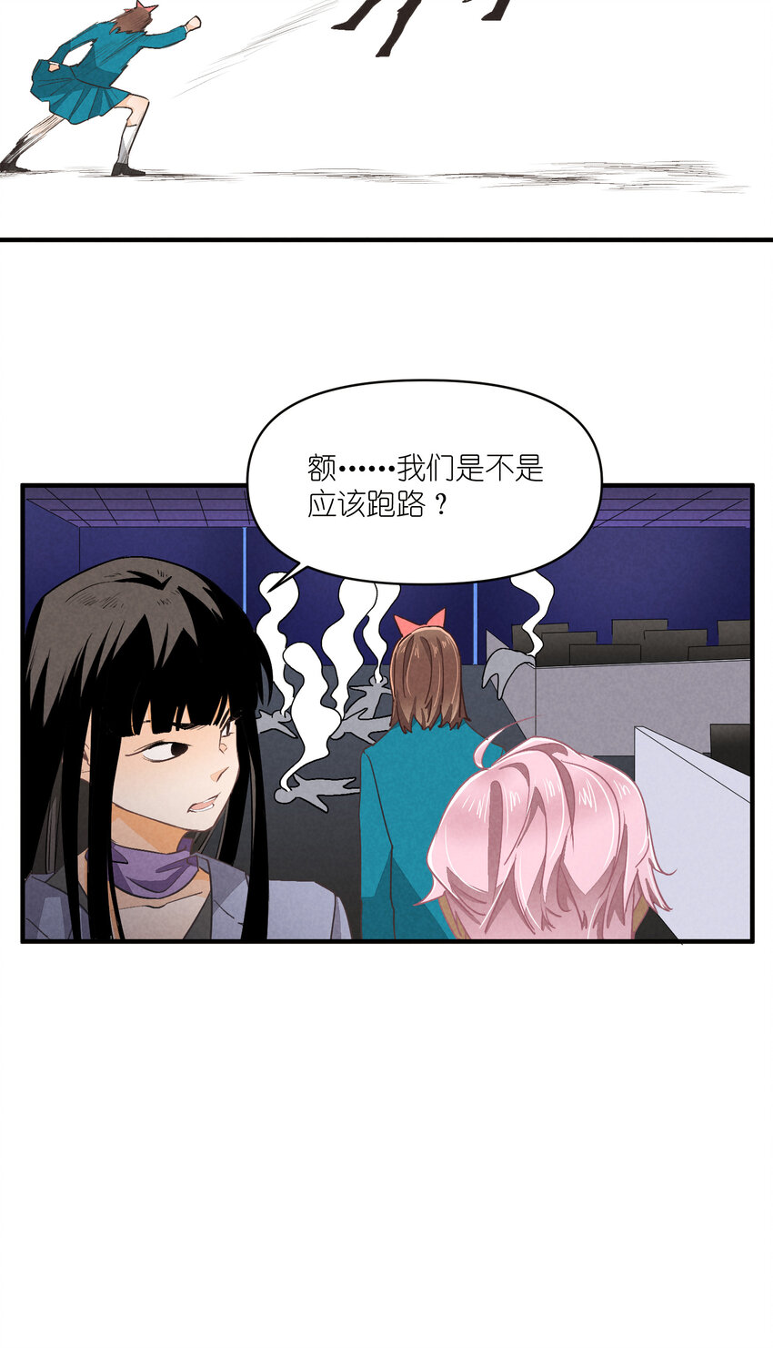 團內禁止戀愛 - 70 第70話-雙重失戀 - 7