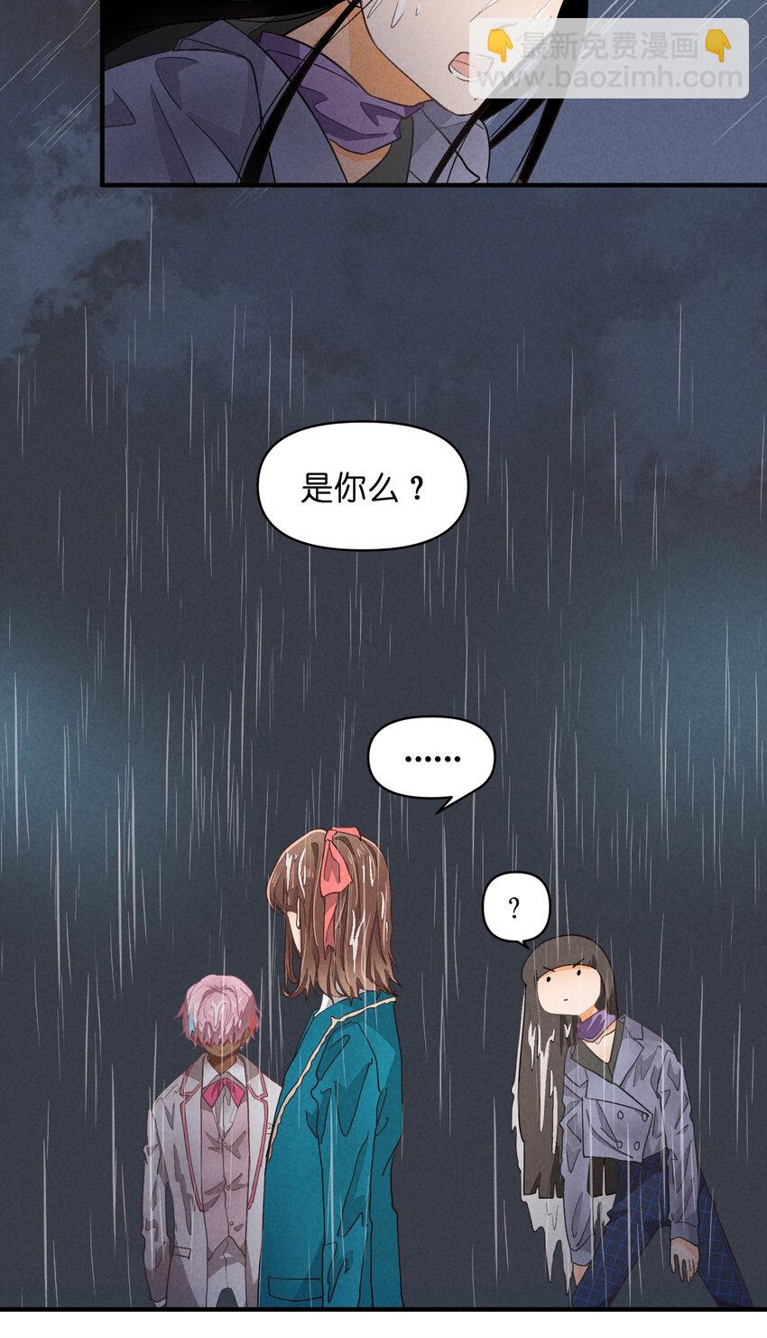 團內禁止戀愛 - 70 第70話-雙重失戀 - 2