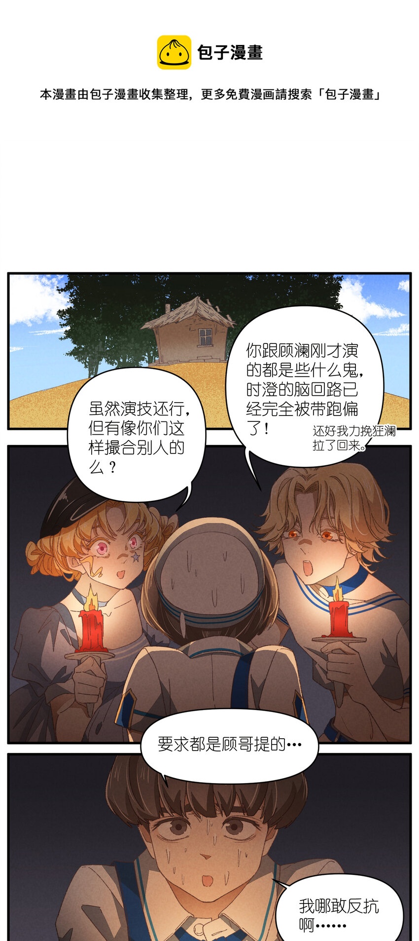 82 第82话-暴风雨的前奏-第83话