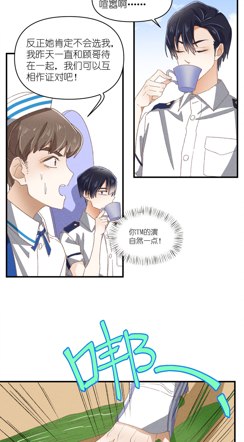 82 第82话-暴风雨的前奏-第83话