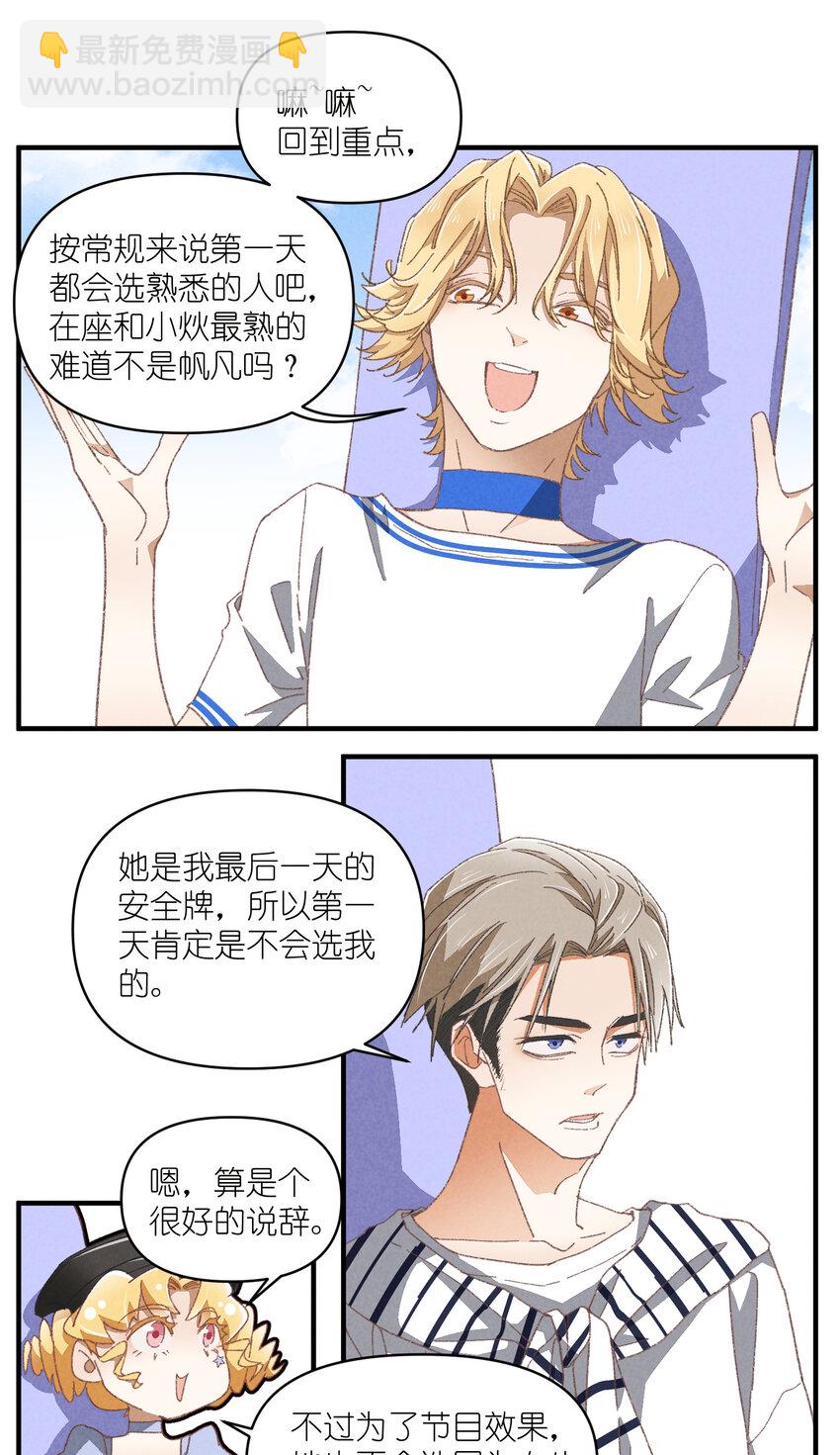 82 第82话-暴风雨的前奏-第83话