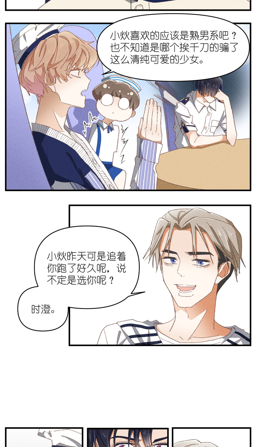 82 第82话-暴风雨的前奏-第83话