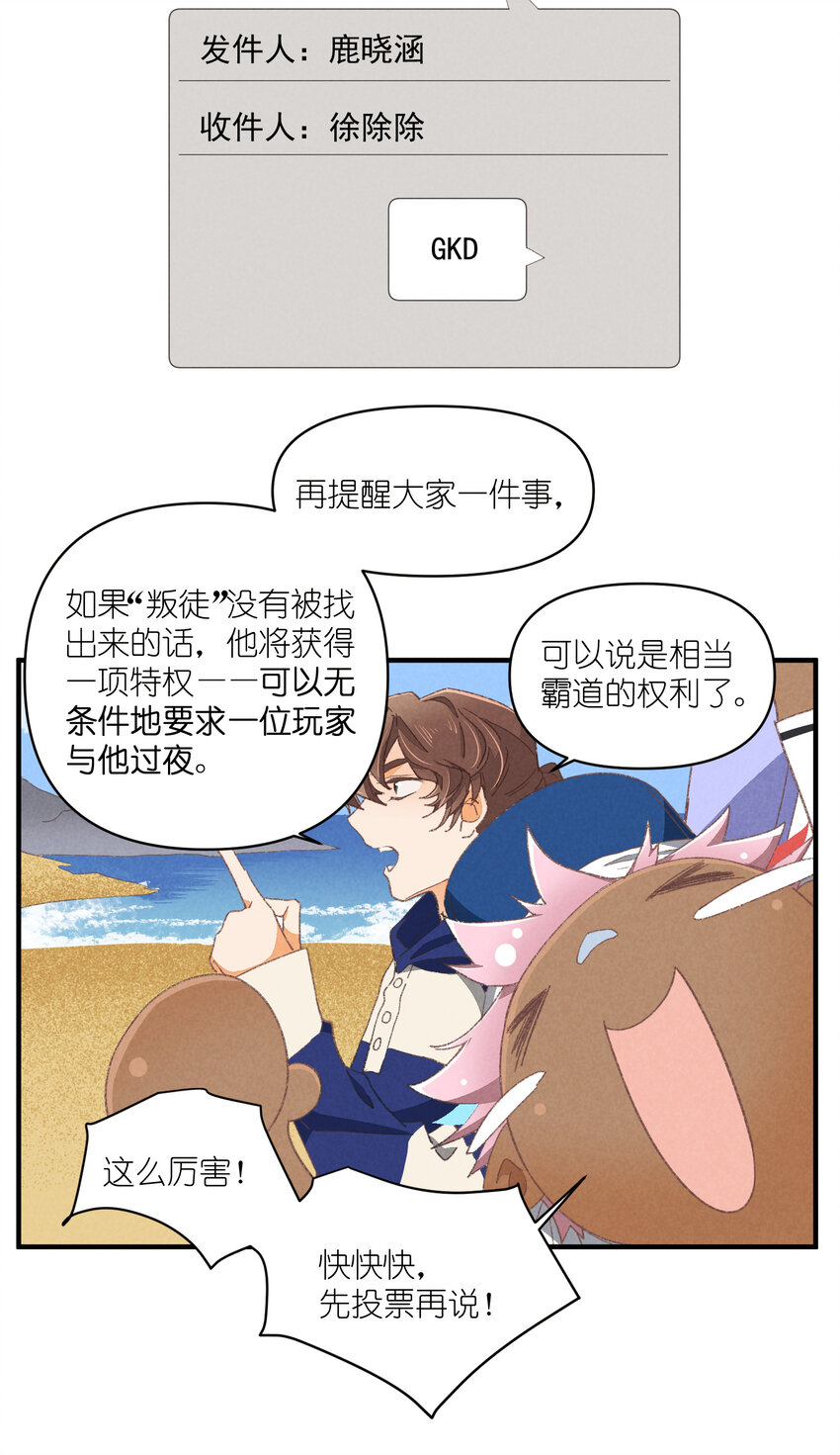 82 第82话-暴风雨的前奏-第83话