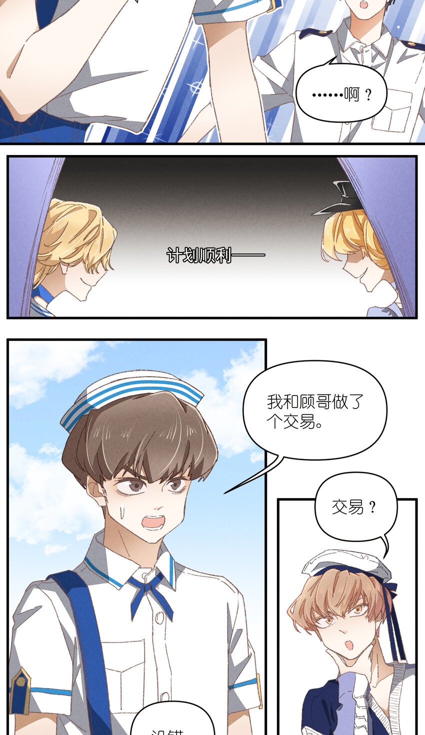 82 第82话-暴风雨的前奏-第83话