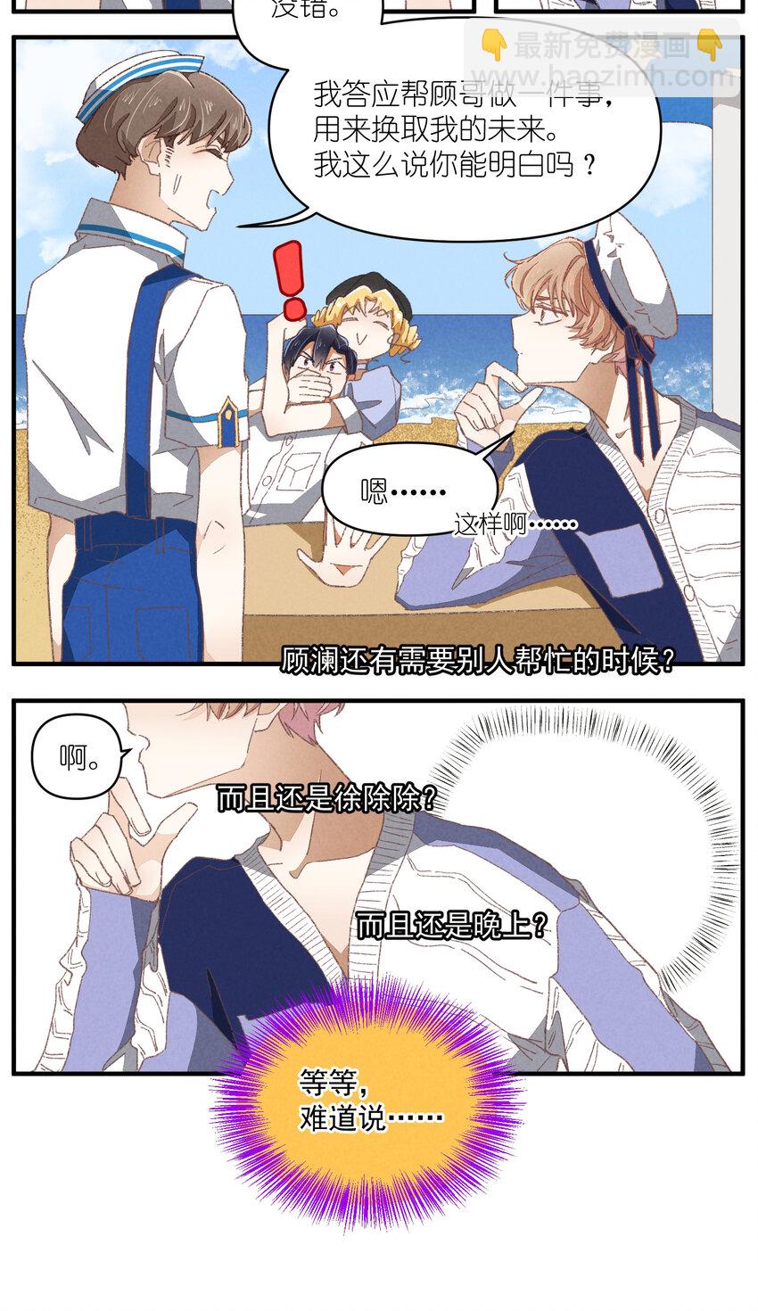 82 第82话-暴风雨的前奏-第83话