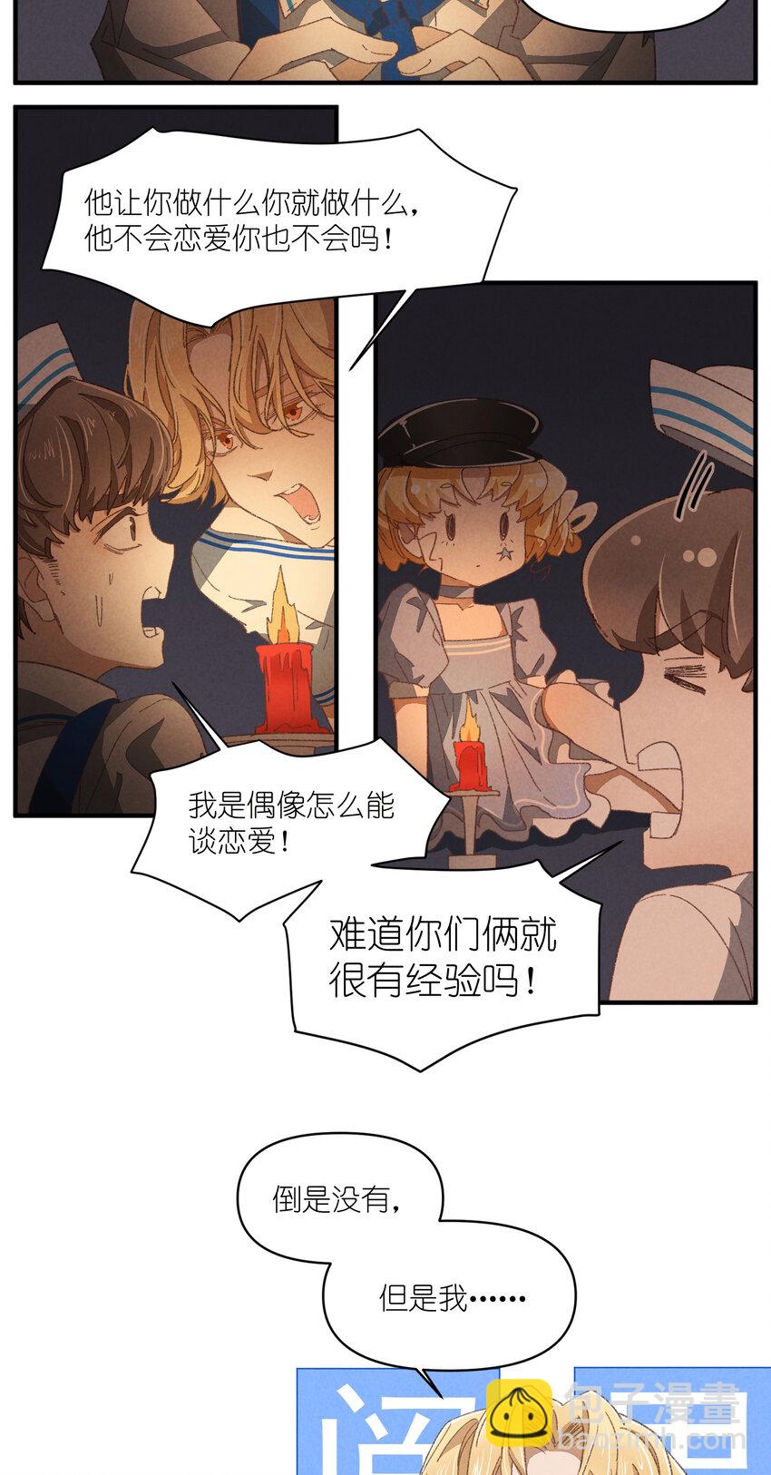 82 第82话-暴风雨的前奏-第83话