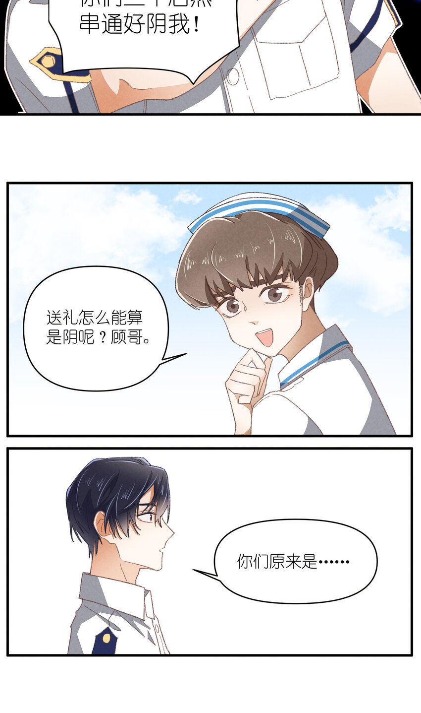 82 第82话-暴风雨的前奏-第83话