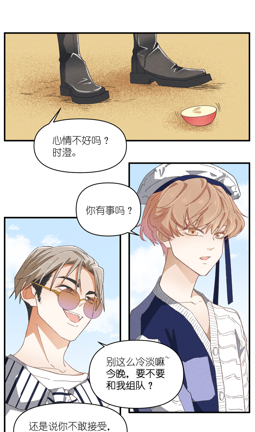 82 第82话-暴风雨的前奏-第83话