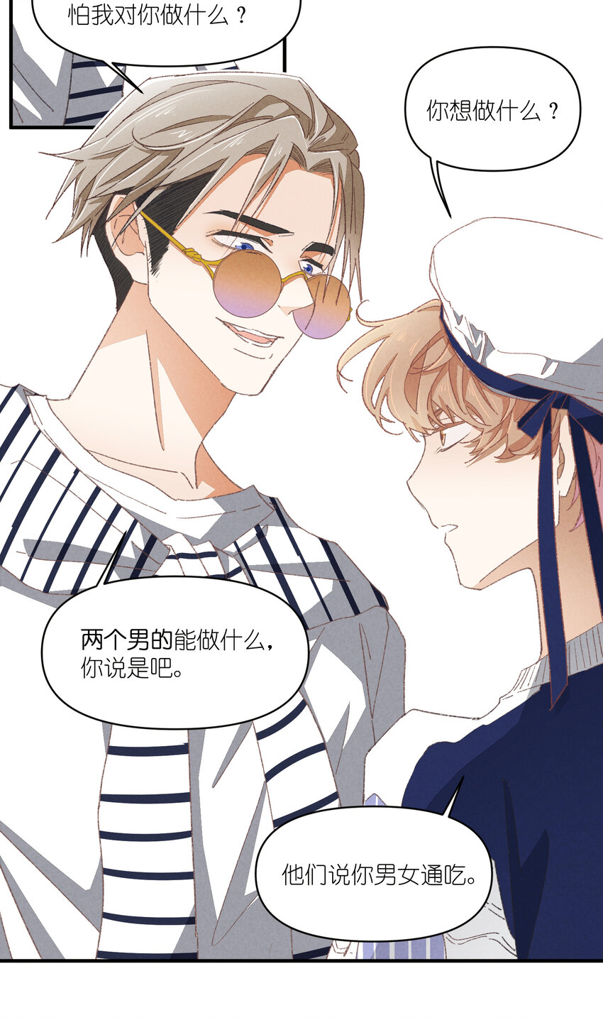 82 第82话-暴风雨的前奏-第83话