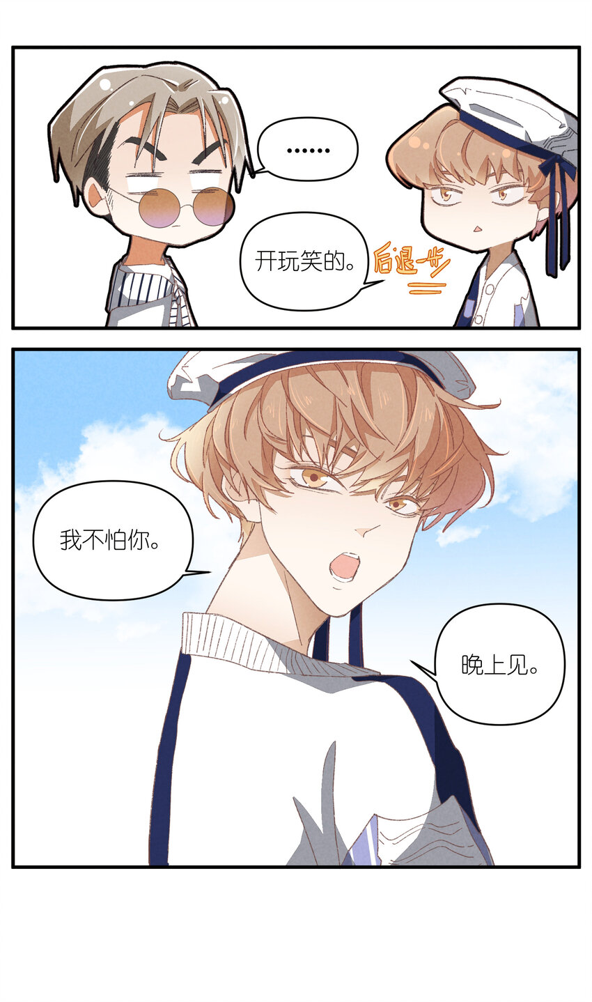 82 第82话-暴风雨的前奏-第83话