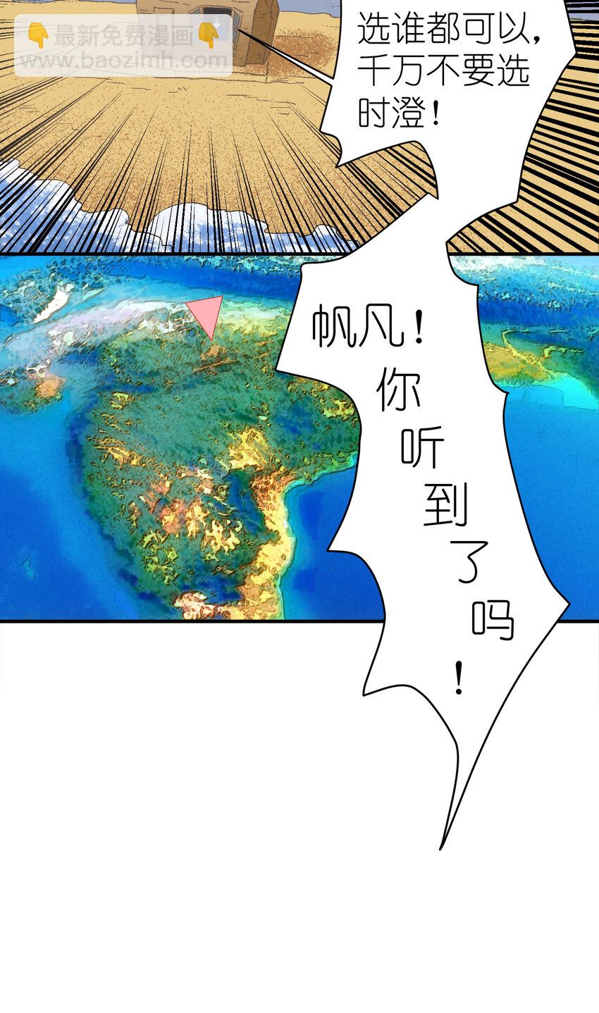 82 第82话-暴风雨的前奏-第83话