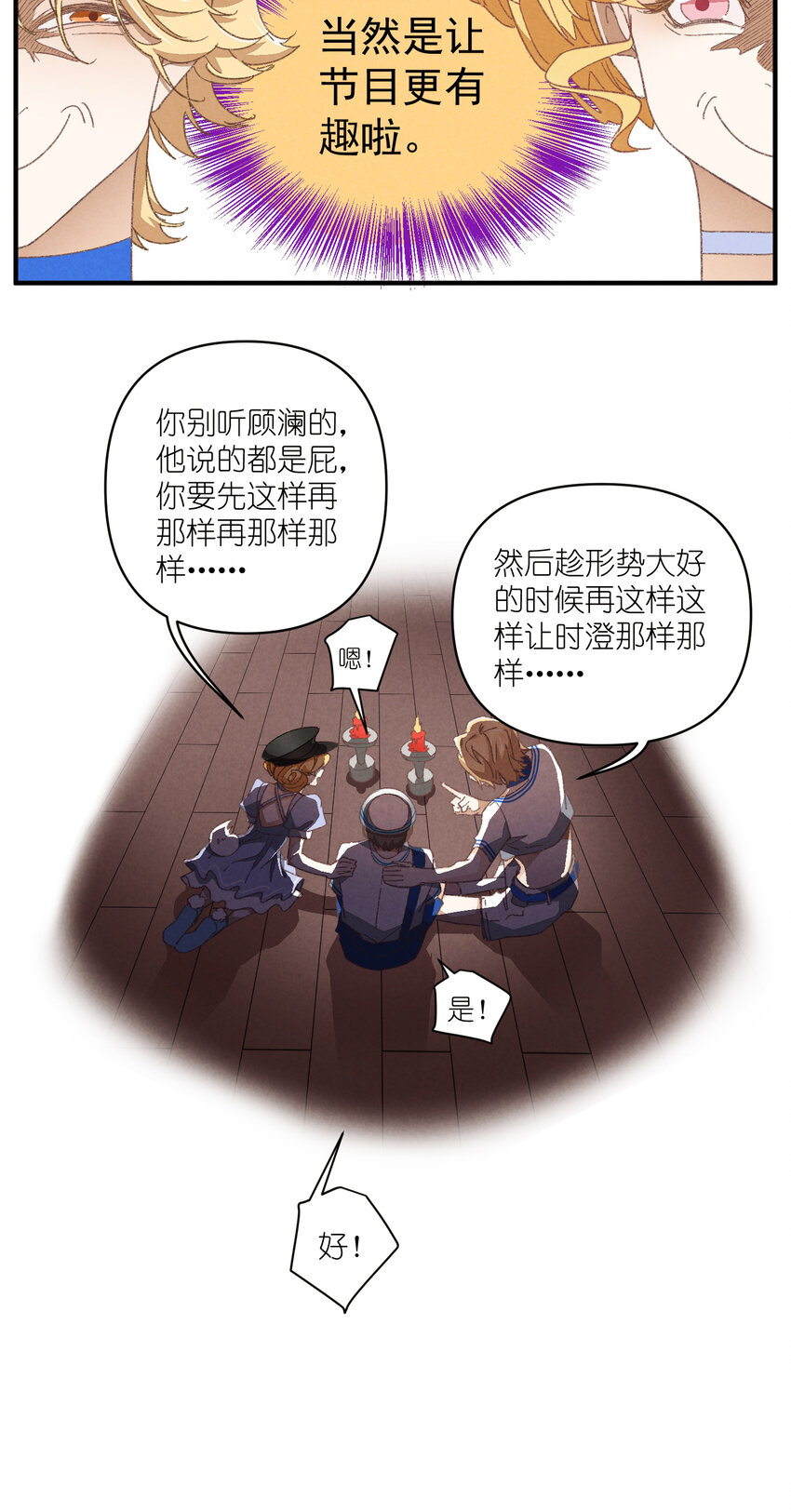 82 第82话-暴风雨的前奏-第83话