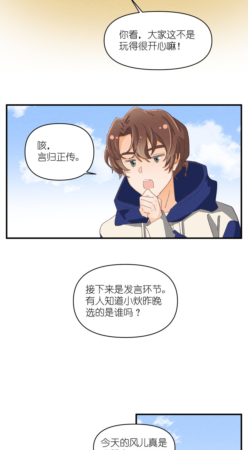 82 第82话-暴风雨的前奏-第83话