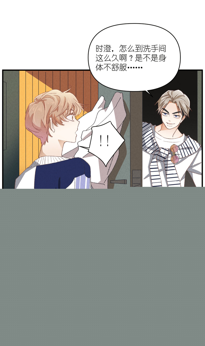 團內禁止戀愛 - 84 第84話-螳螂捕蟬 - 7