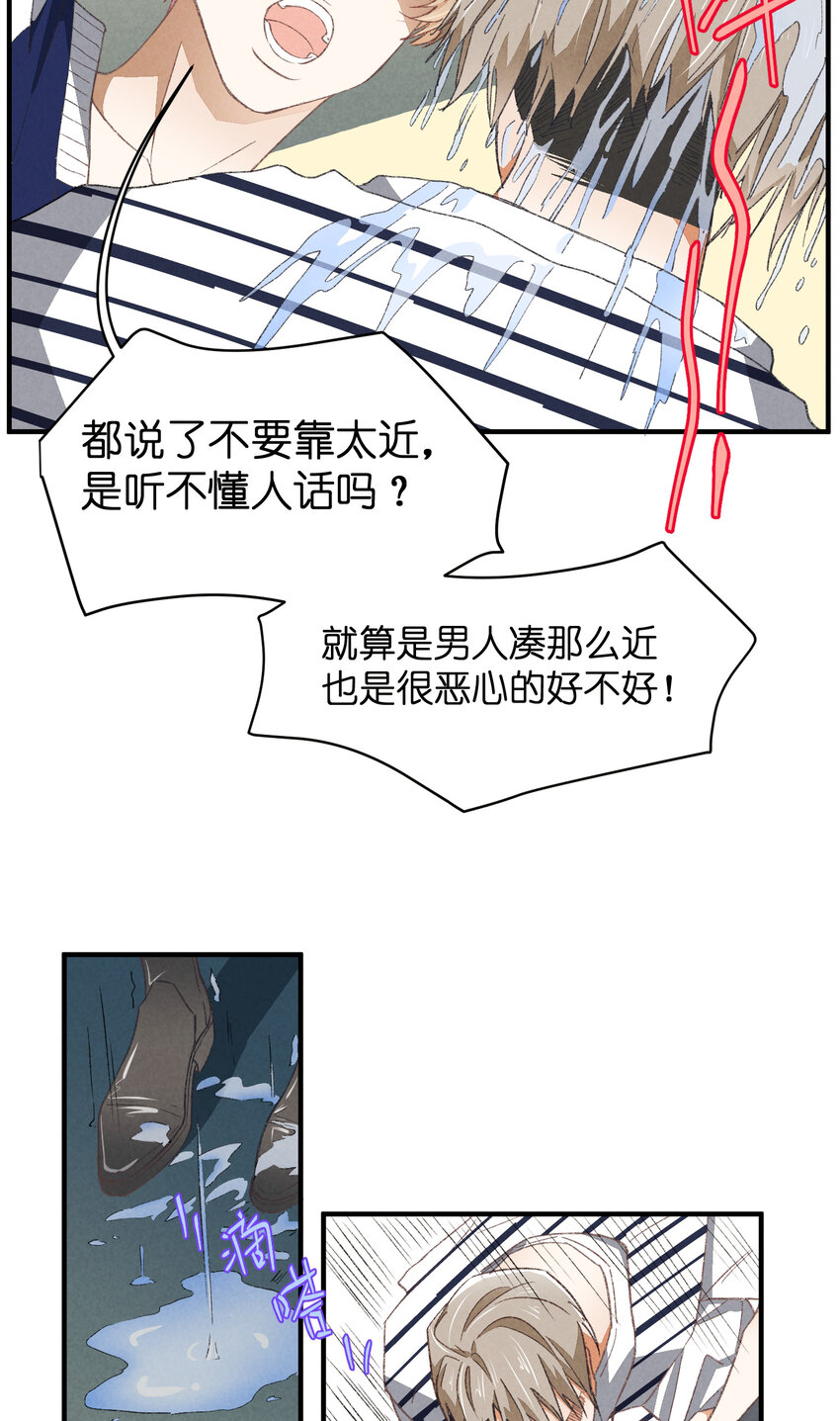 團內禁止戀愛 - 84 第84話-螳螂捕蟬 - 4