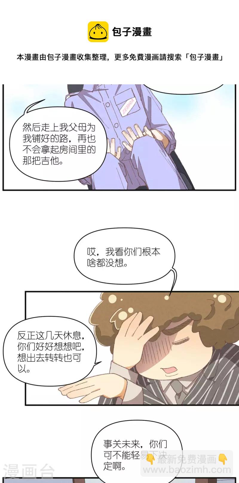 第93话 难得的假期-第93话