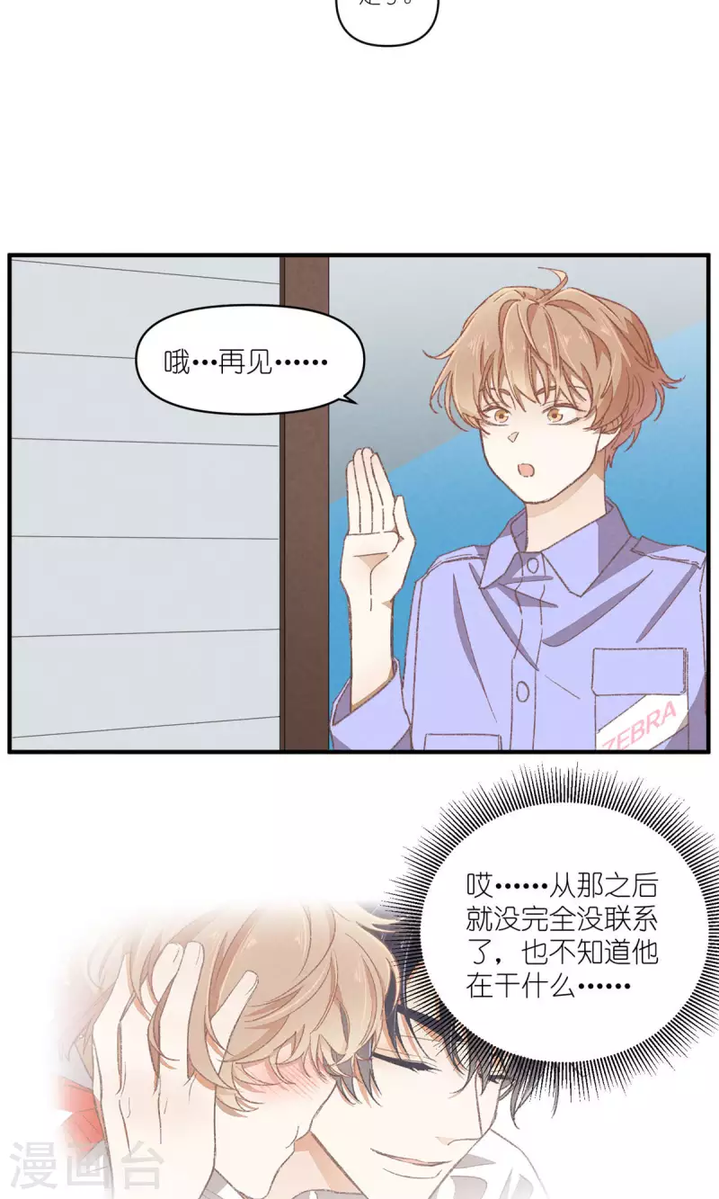 第93话 难得的假期-第93话