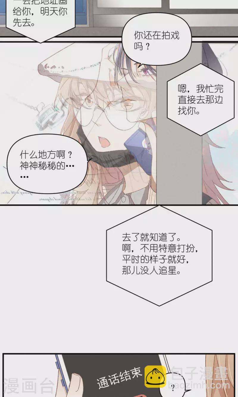 第93话 难得的假期-第93话