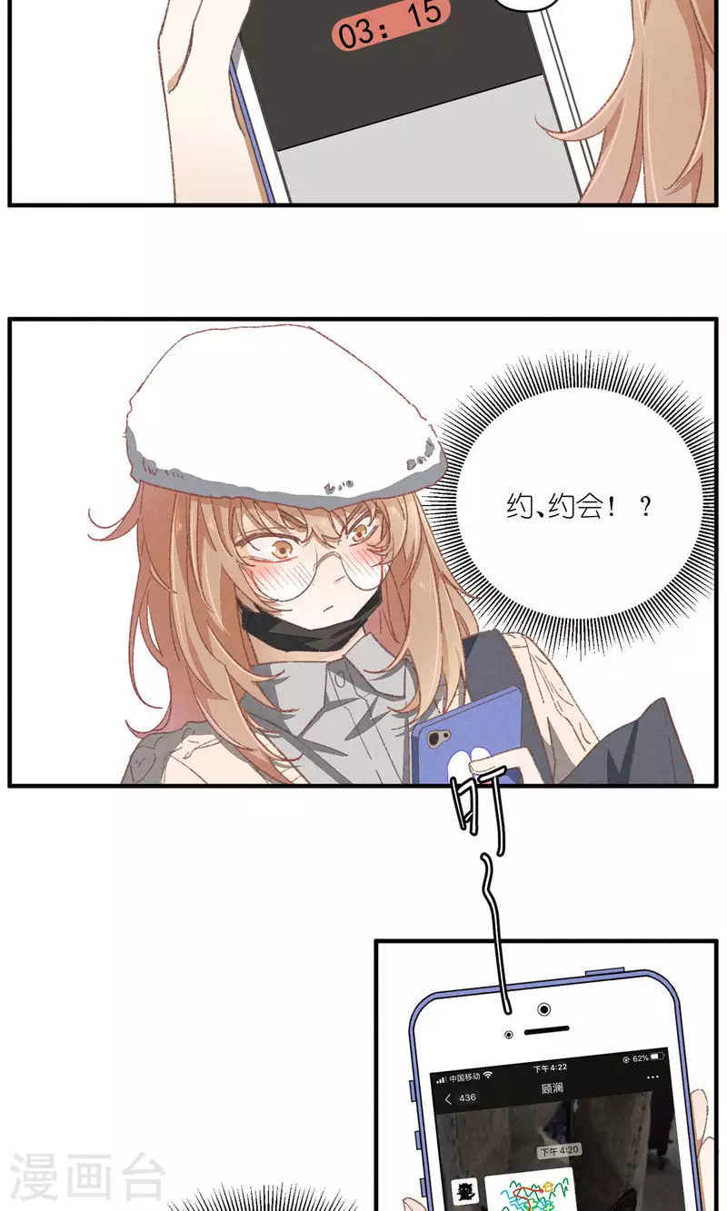 第93话 难得的假期-第93话