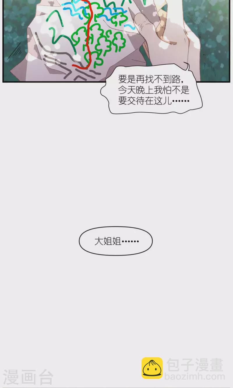 第93话 难得的假期-第93话