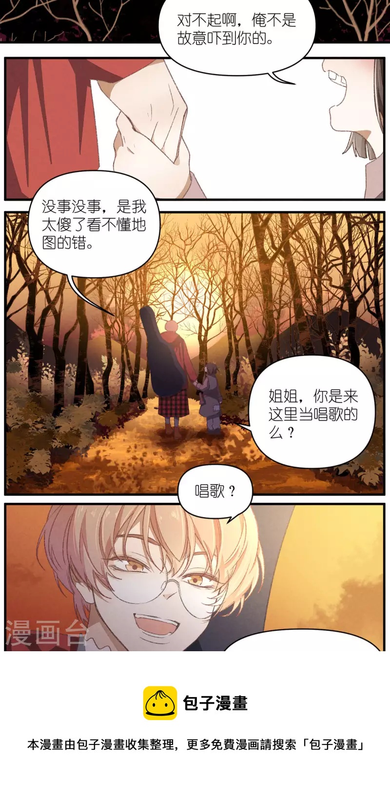 第93话 难得的假期-第93话