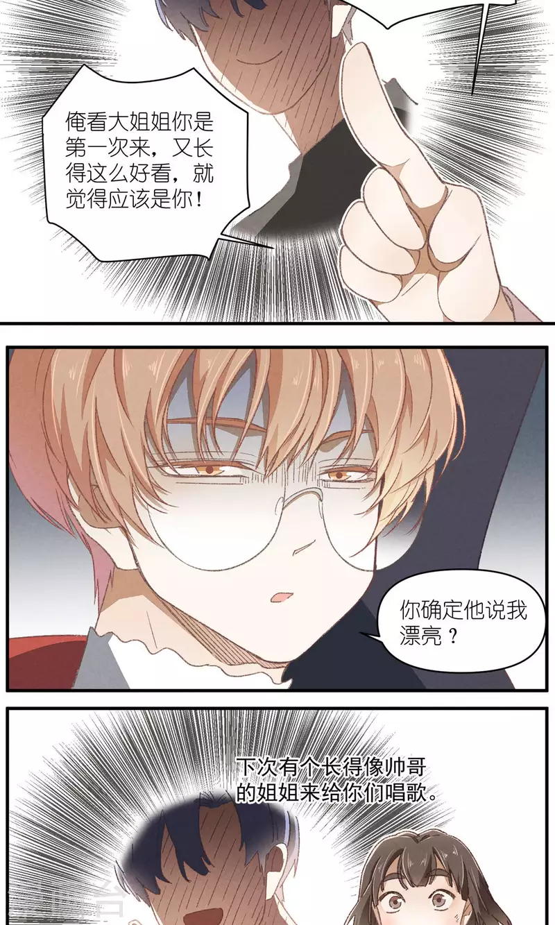 第93话 难得的假期-第93话