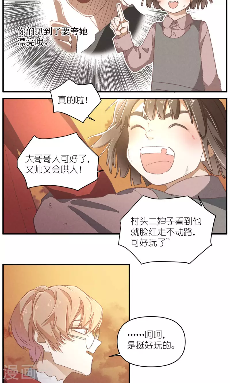 第93话 难得的假期-第93话