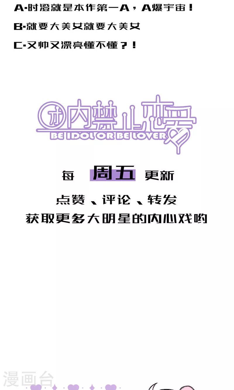 第93话 难得的假期-第93话