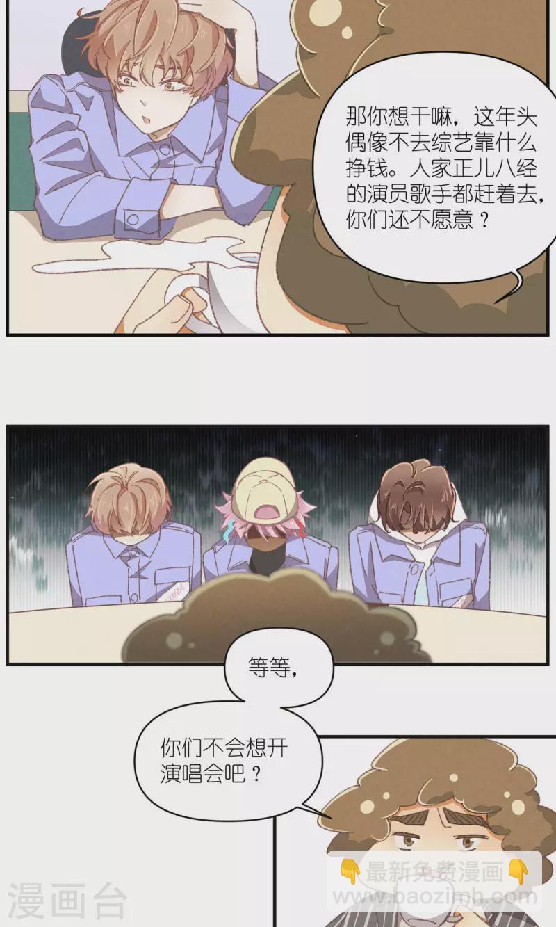 第93话 难得的假期-第93话