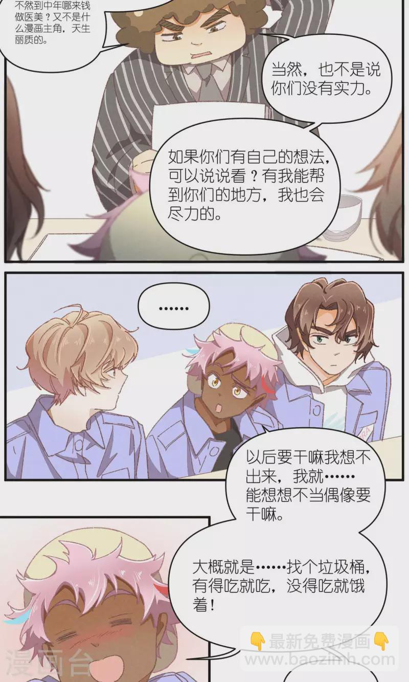 第93话 难得的假期-第93话