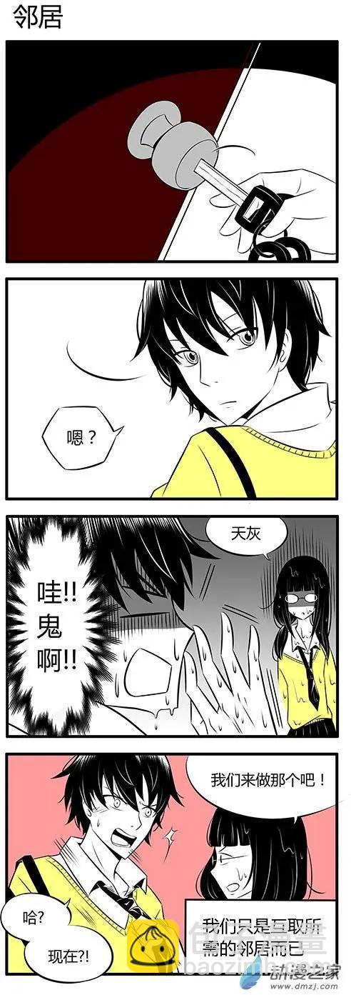 土包女的戀愛養成記 - 第01回 - 2