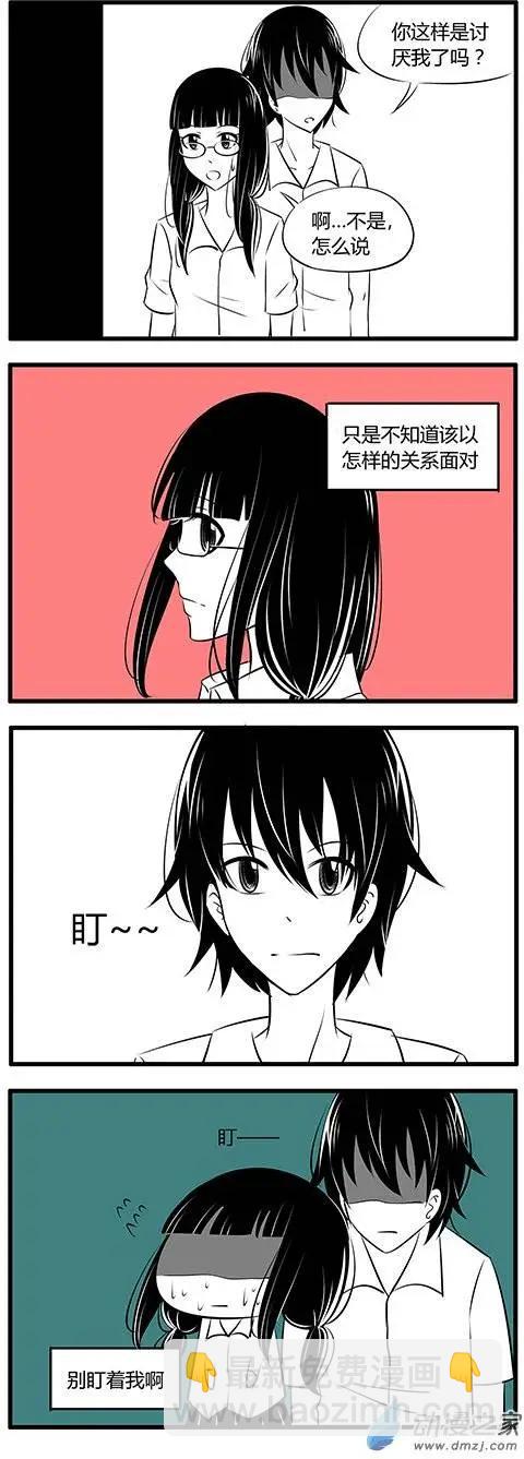 土包女的戀愛養成記 - 第28回 - 2