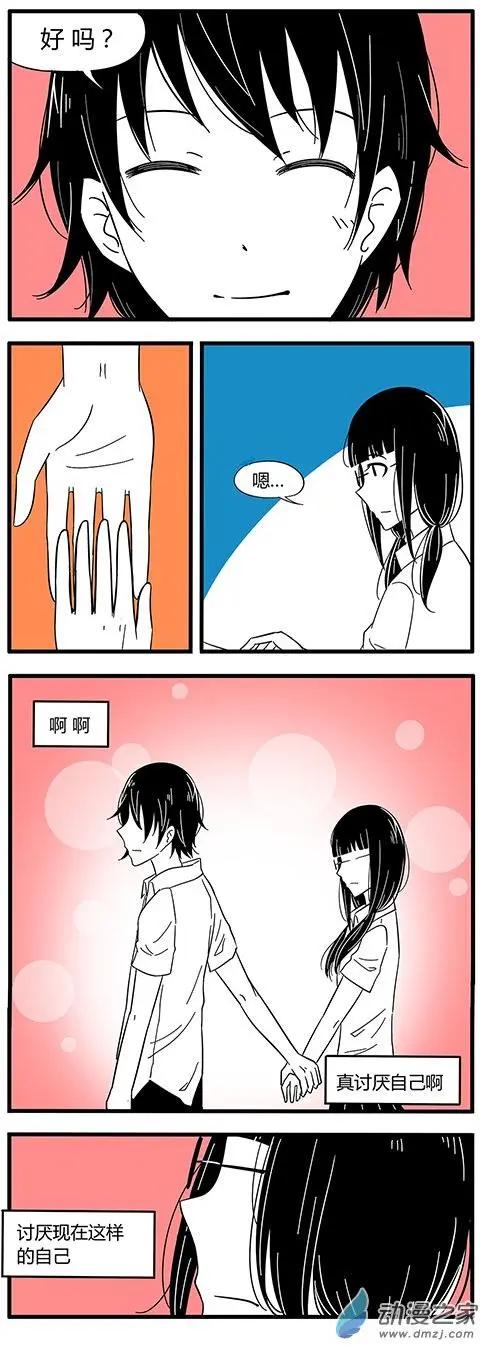 土包女的戀愛養成記 - 第34回 - 1